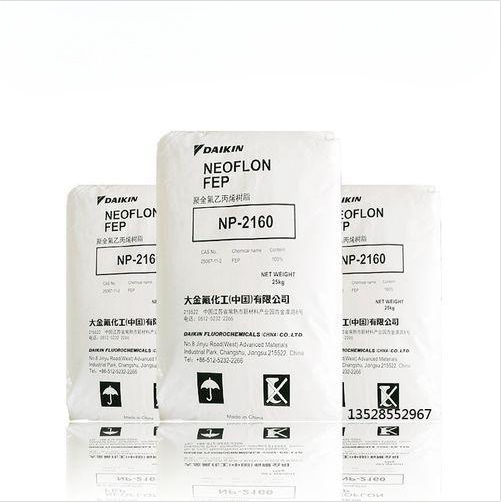 大金FEP全氟乙烯丙烯共聚物