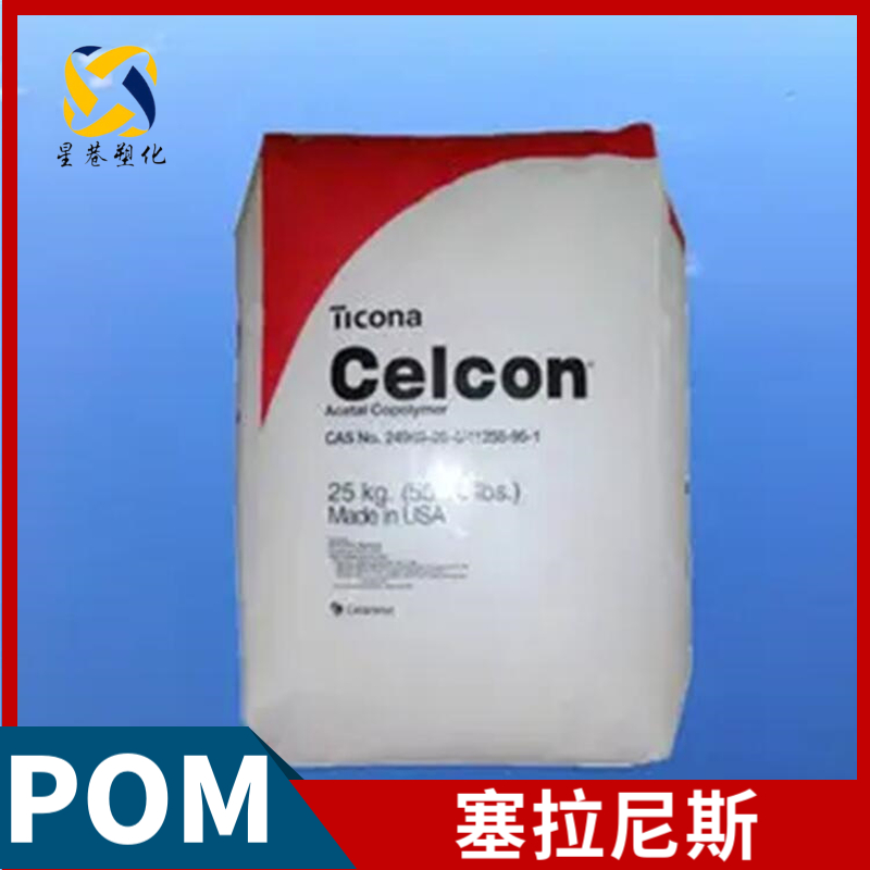 CELCON® POM MR50B
