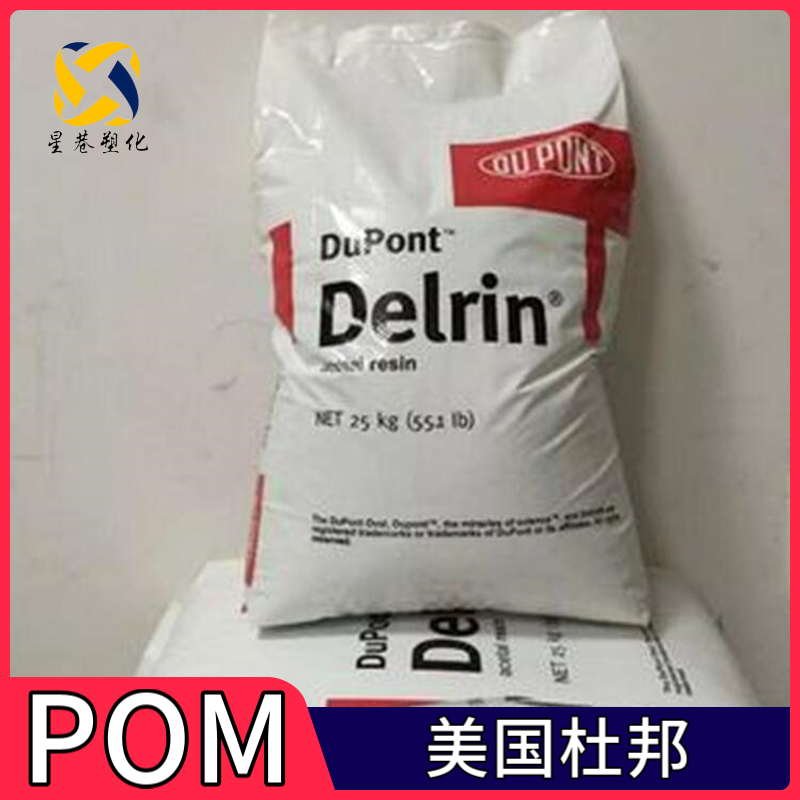 Delrin® POM 570