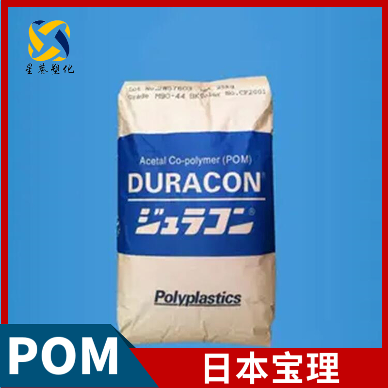 DURACON® POM CH-10