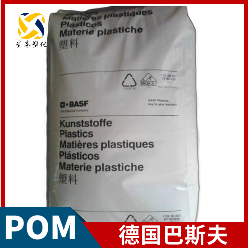 Ultraform® POM N2650 Z6