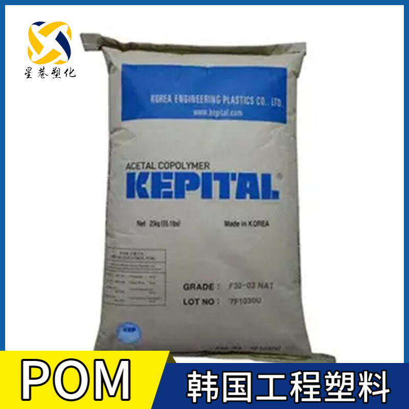 KEPITAL® POM FG2025K