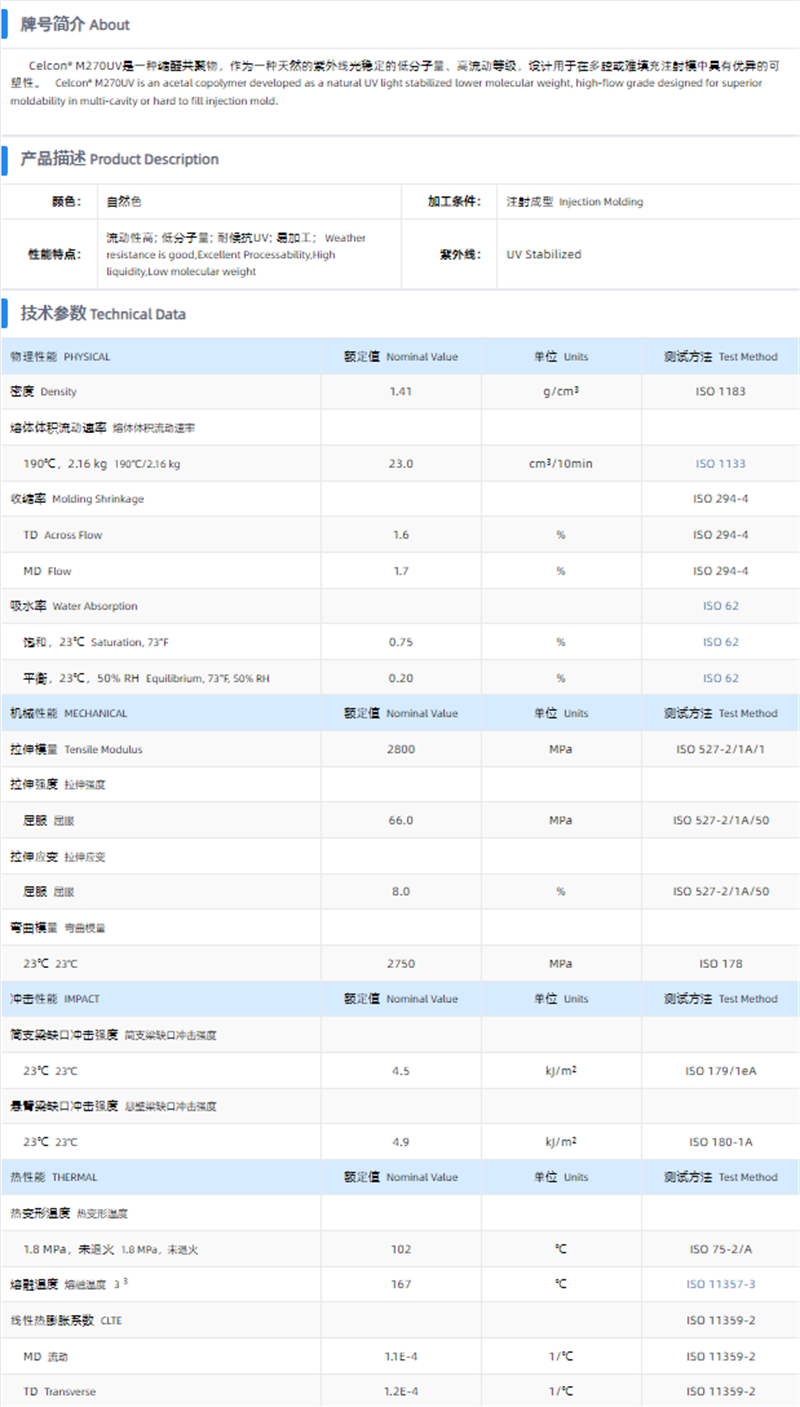 1699326460231123.png M270UV.png