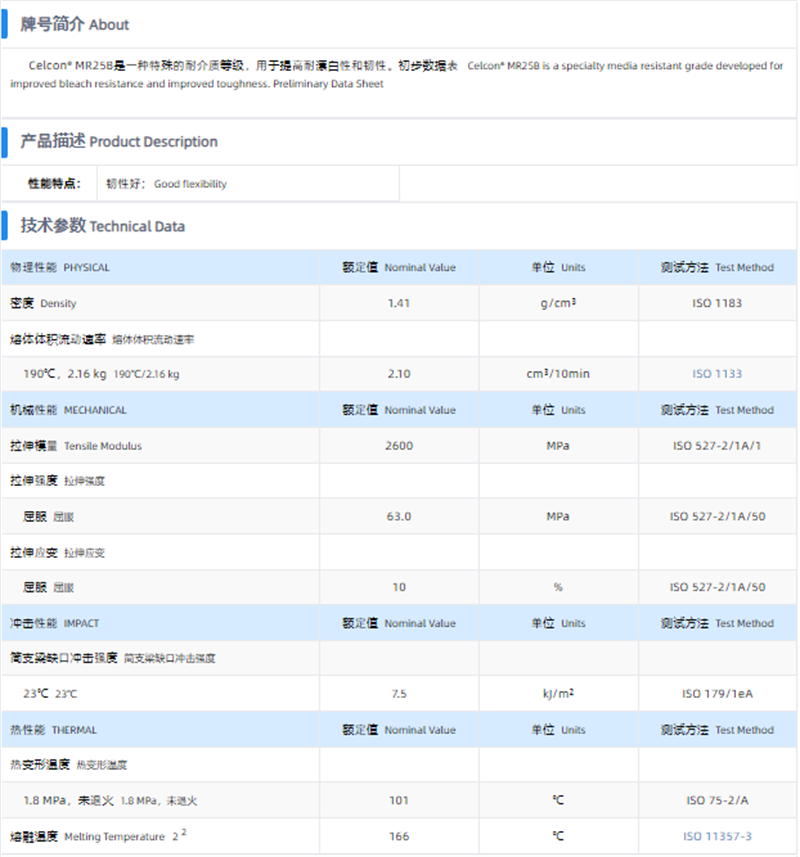 1699326760102691.png MR25B.png