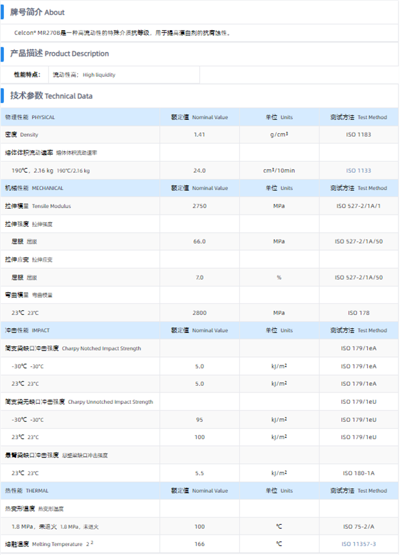 1699326900653093.png MR270B.png