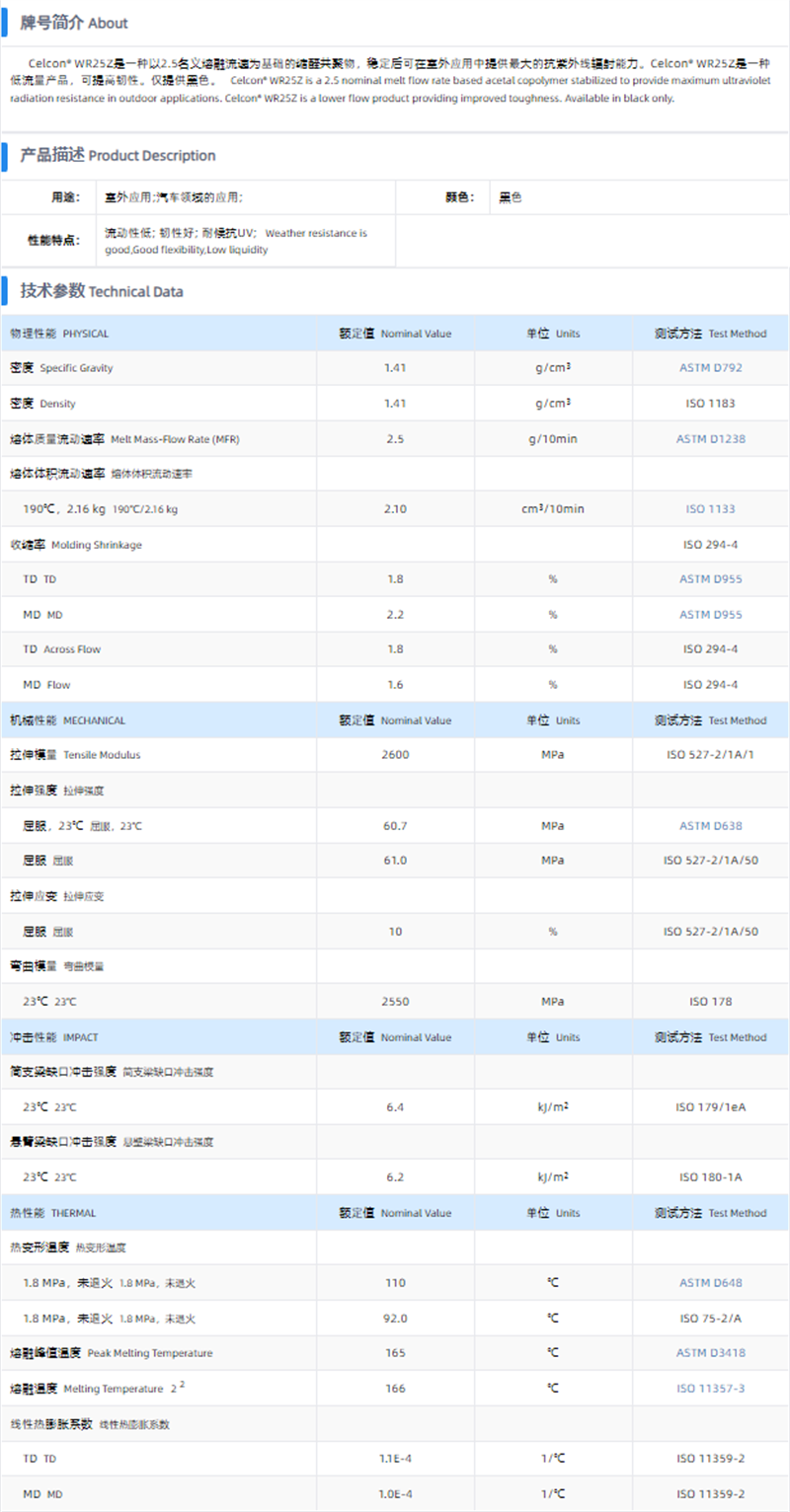 1699327102115699.png WR25Z.png