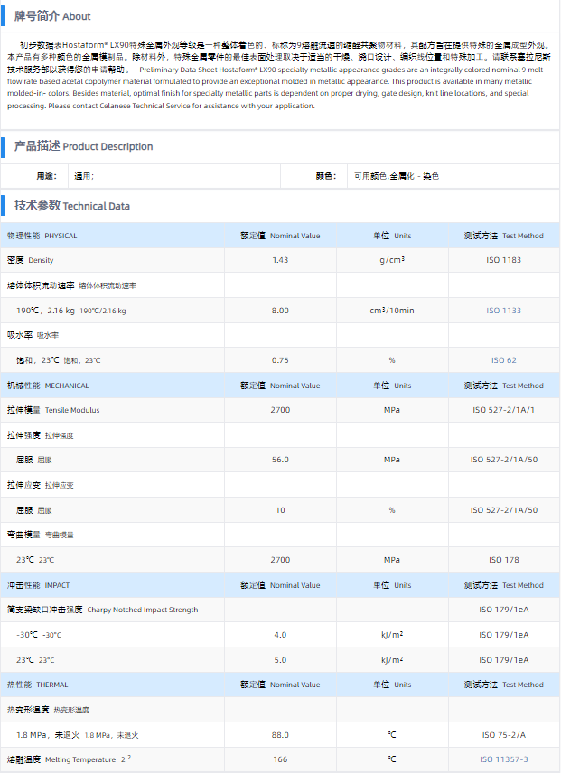 1699409331120996.png LX90.png