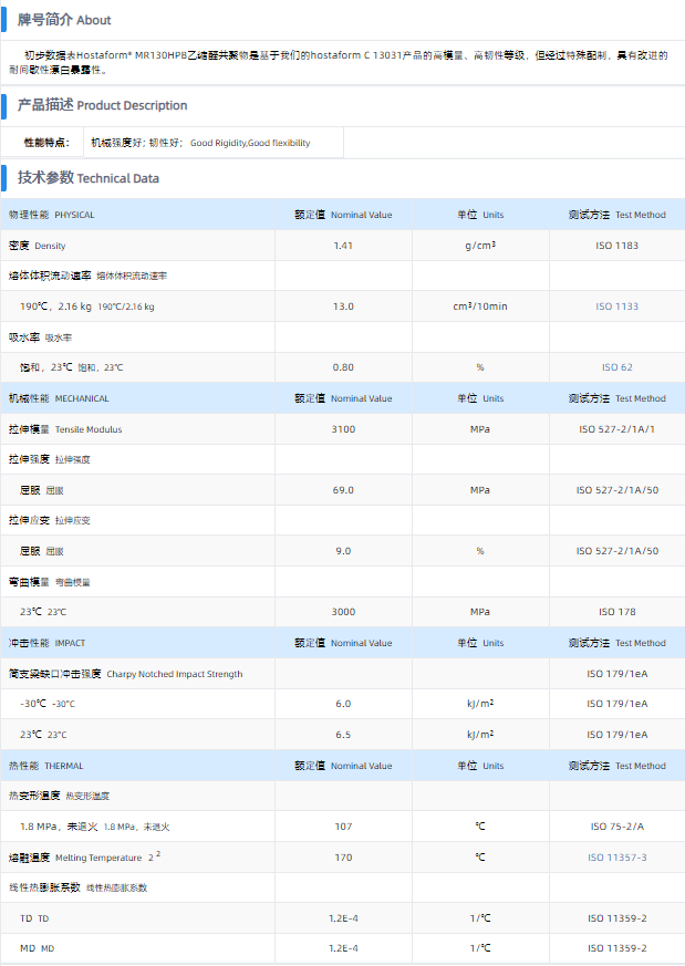 1699409781110126.png MR130HPB.png