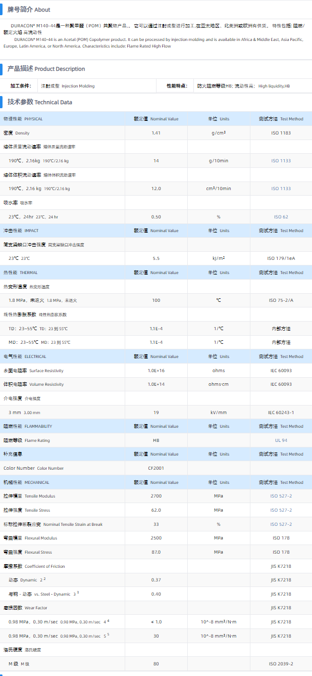 1699512039132064.png M140-44.png