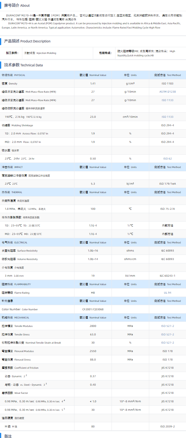 1699512107482816.png M270-44.png