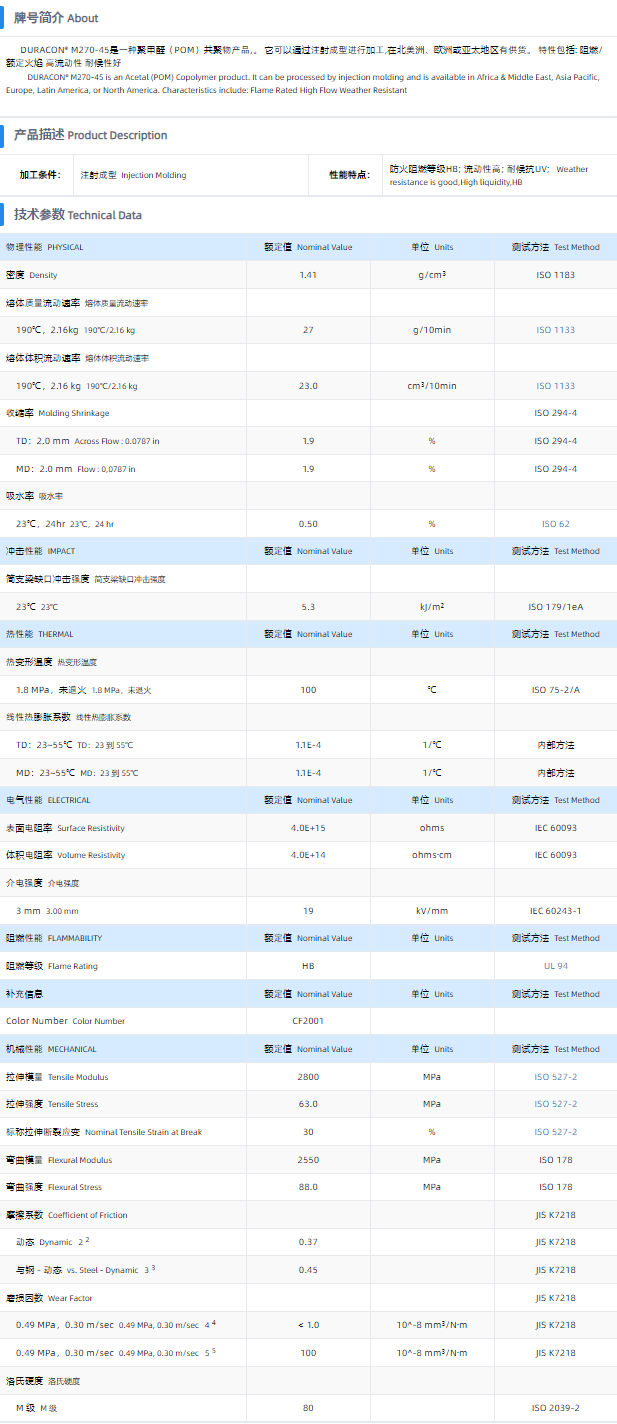 1699512151115325.png M270-45.png