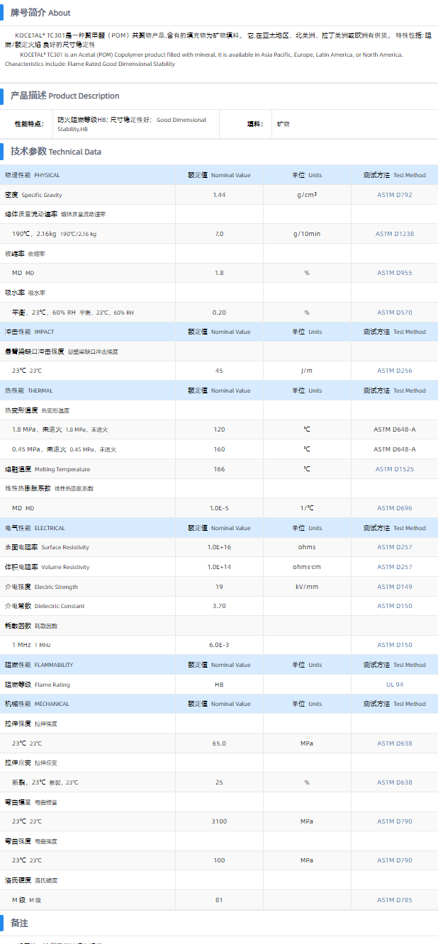 1699600272730120.png TC301.png