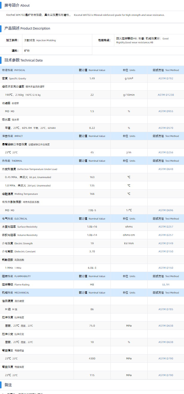 1699600889363575.png WH702.png