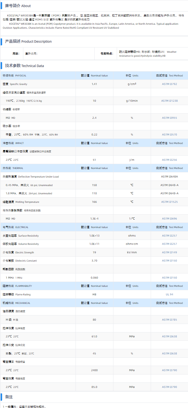 1699601105875653.png WR303.png