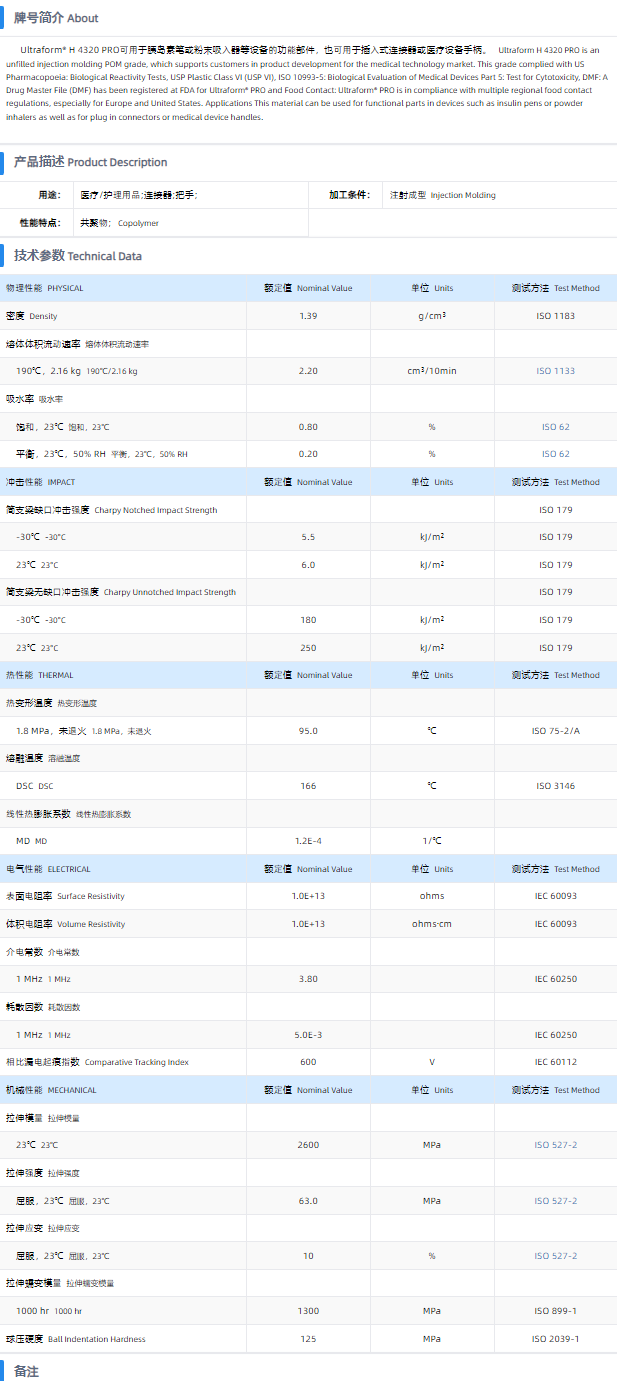 1699665605898503.png H4320 PRO.png