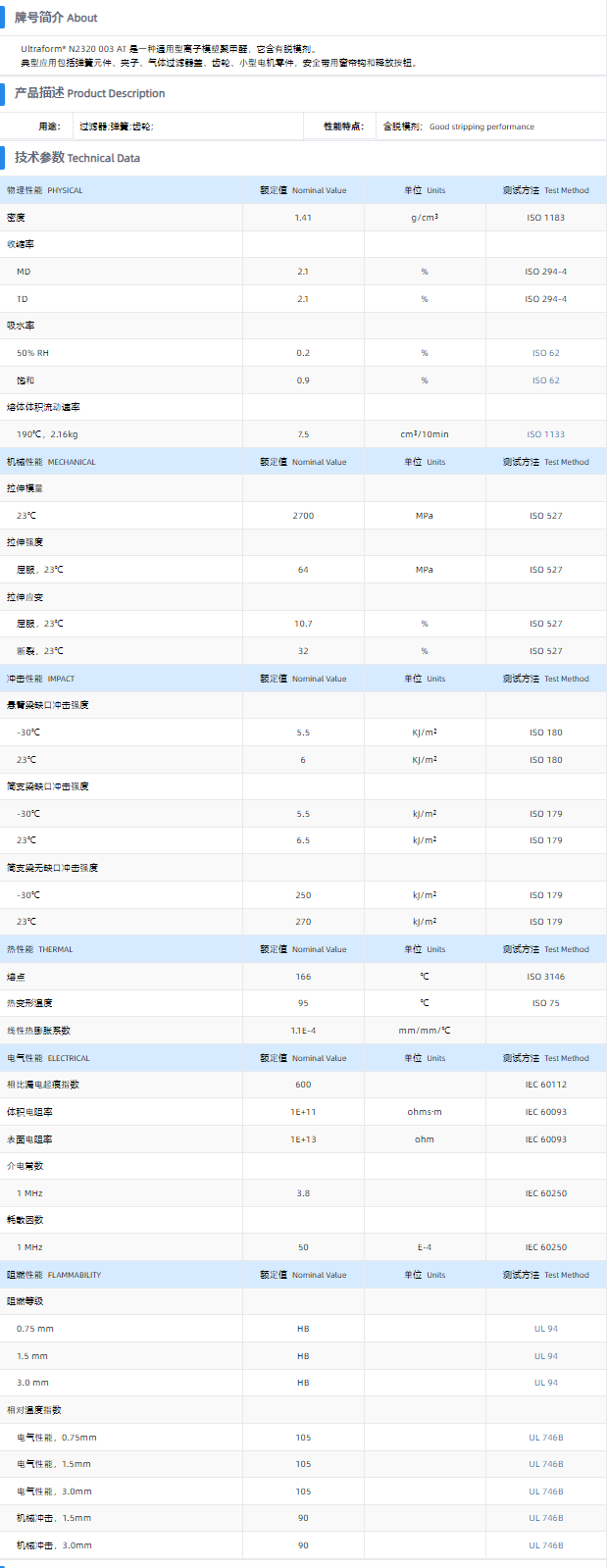 1699665888129228.png N2320 003 AT.png