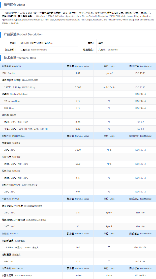 1699666180412158.png N2320 C BK110.png