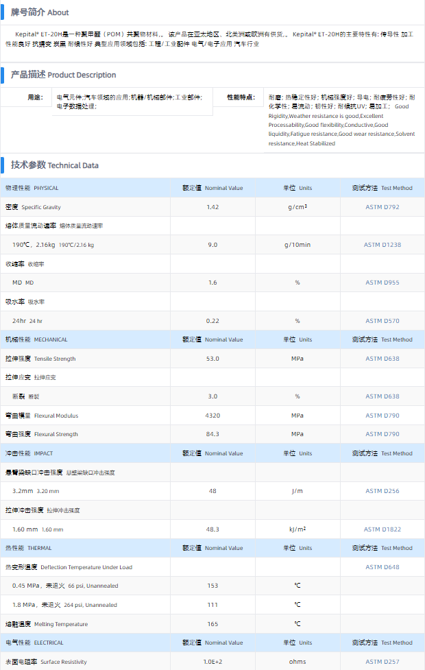 1699858826130429.png ET-20H.png