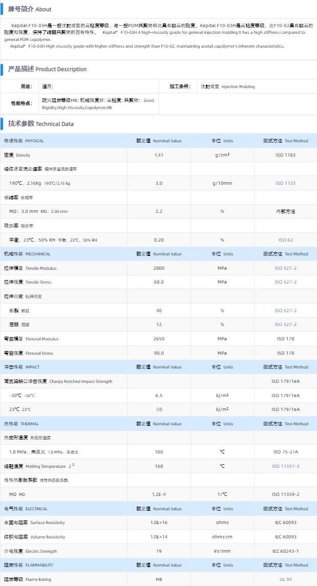 1699859035266710.png F10-03H.png