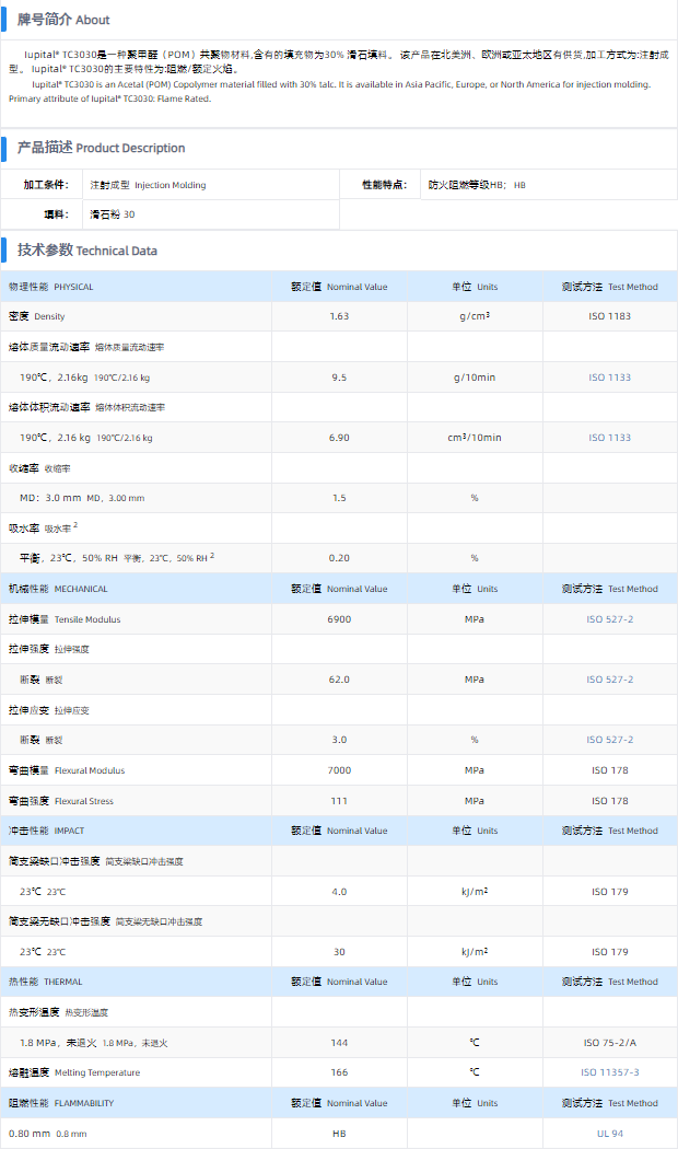 1699922032147297.png TC3030.png