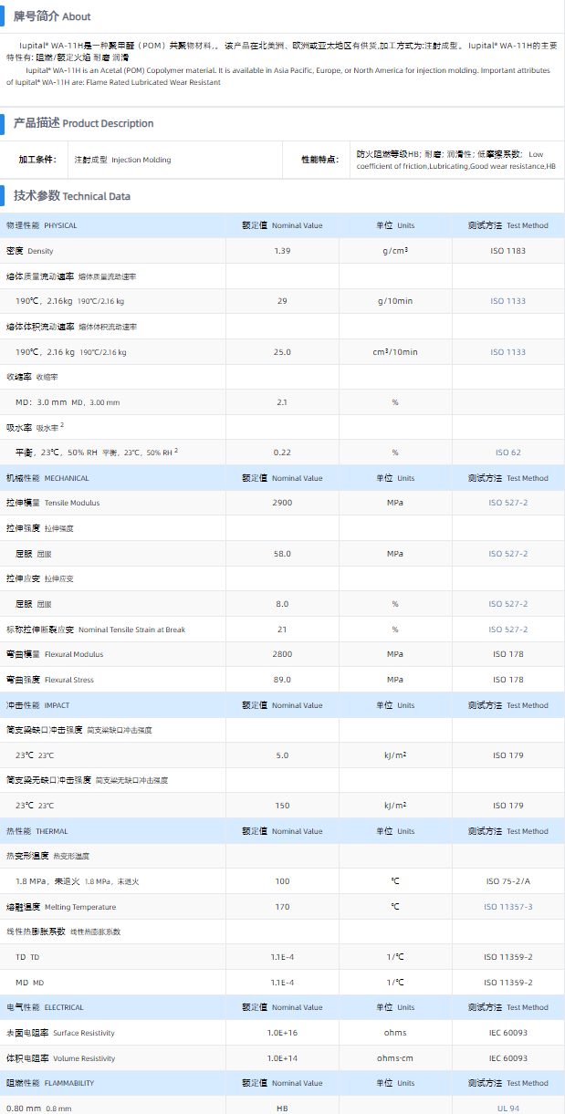 1699922069347008.png WA-11H.png