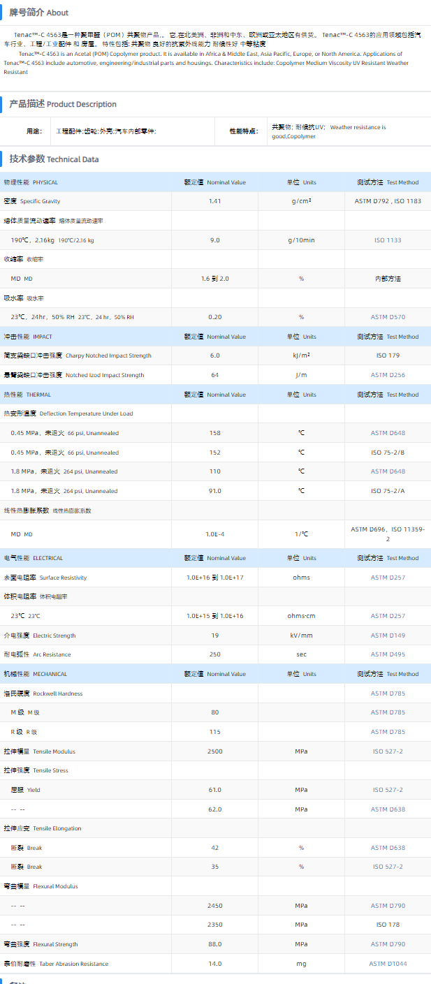 1699943389113543.png TENAC™-C POM 4563.png