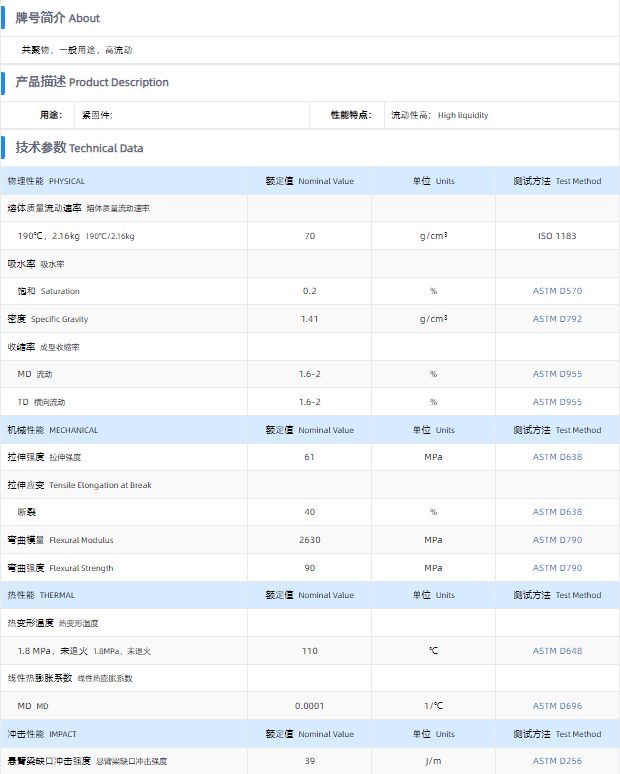 1699943574698793.png TENAC™-C POM 9520.png