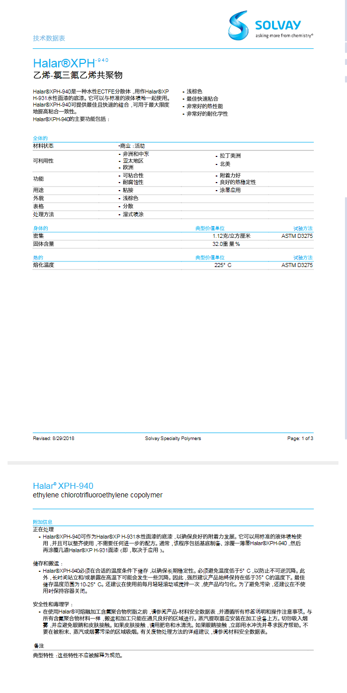 1700012811327342.png XPH940.png